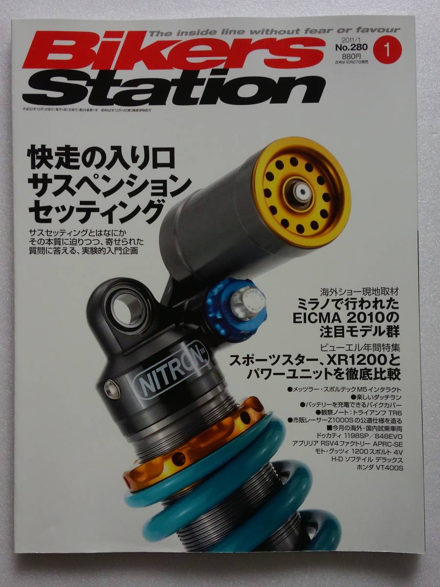 BIKERS STATION No.280 2011年1月号 サスペンションセッティング　バイカーズステーション 本_画像1