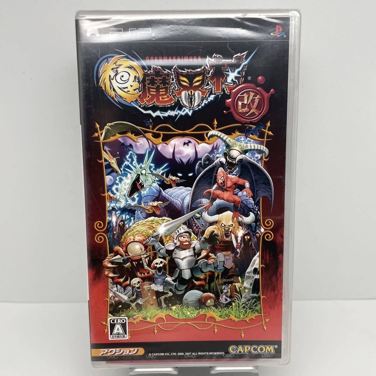 送料無料希少未開封】PSP 極魔界村改オリジナル版☆1円スタートレア
