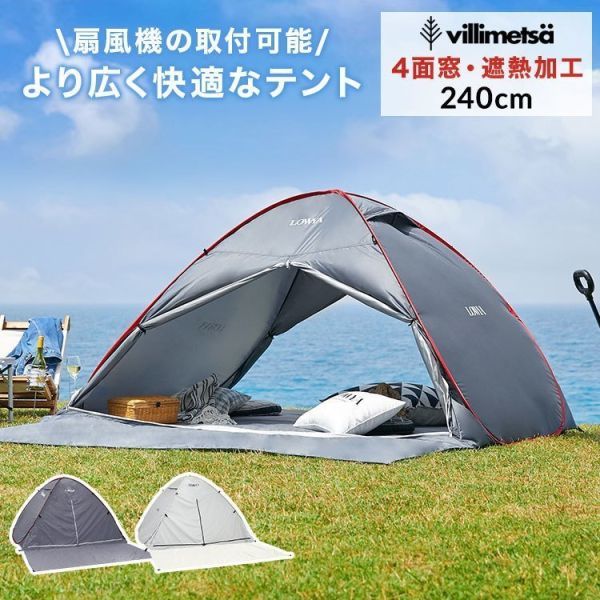 ポップアップテント ワンタッチテント おしゃれ 240cm 日よけ 簡易 キャンプ イベント フェス アウトドア その他 売買されたオークション情報 Yahooの商品情報をアーカイブ公開 オークファン Aucfan Com ポップアップテント ワンタッチテント おしゃれ 240cm 日よけ 簡易 キャンプ イベント フェス アウトドア その他 売買されたオークション情報 Yahooの商品情報をアーカイブ公開 オークファン Aucfan Com