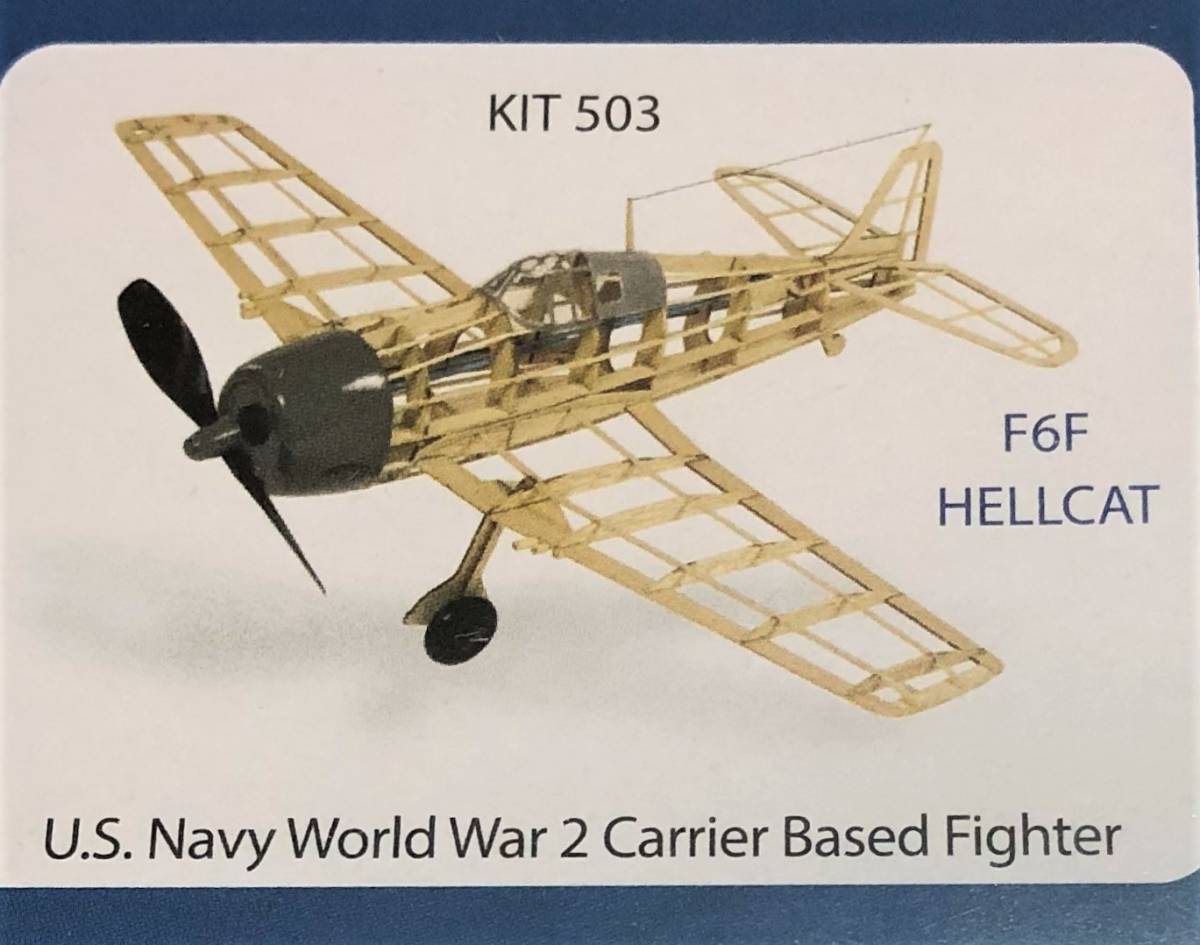 【ゴム動力機】Guillow's製 500シリーズ F6F Hellcat（L/C仕様）（翼長：16.5”＝419ｍｍ）・・・残り1の画像2