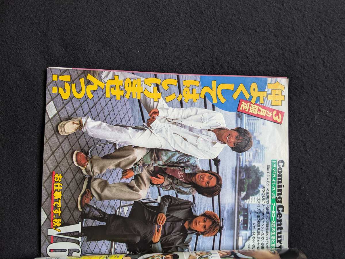Myojo 1998年12月号 堂本剛 KinKi Kids 滝沢秀明 V6 TOKIO ゆず Myojo 1998年12月号 堂本剛 KinKi Kids 滝沢秀明 V6 TOKIO ゆず