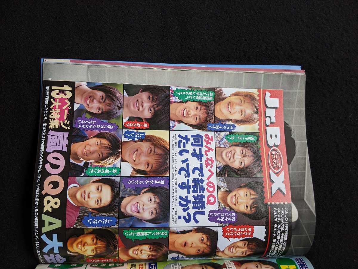Myojo 1998年12月号 堂本剛 KinKi Kids 滝沢秀明 V6 TOKIO ゆず Myojo 1998年12月号 堂本剛 KinKi Kids 滝沢秀明 V6 TOKIO ゆず