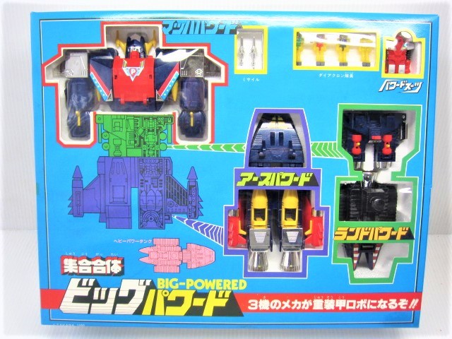 完全デット品!旧タカラ製 ダイアクロン 集合合体 ビッグパワード