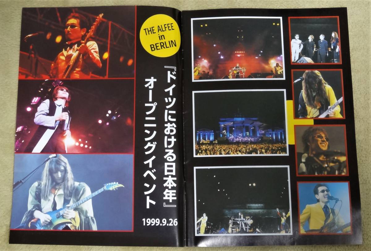 THE ALFEE ファンクラブ会報 10冊セット② VOL.80〜89 THE ALFEE ファンクラブ会報 10冊セット② VOL.80〜89 THE ALFEE