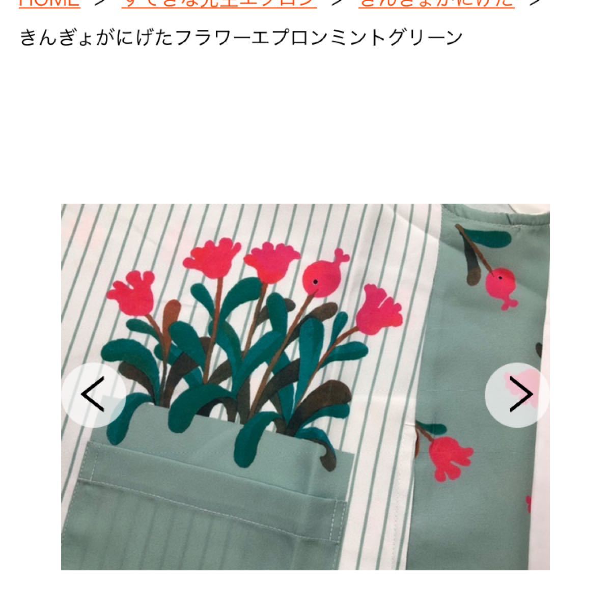 保育士エプロン きんぎょがにげた 新品|Yahoo!フリマ(旧PayPay 保育士エプロン きんぎょがにげた 新品|Yahoo!フリマ(旧PayPay