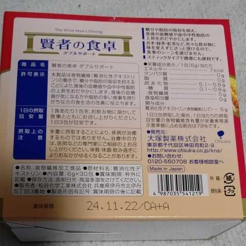 箱入配送/7箱セット】 賢者の食卓 6g×30包 prorecognition.co