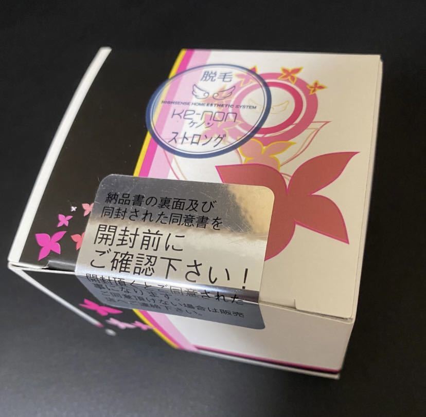 新品未使用】ケノン ストロングカートリッジ ver.6.0~最新ver.8.5まで