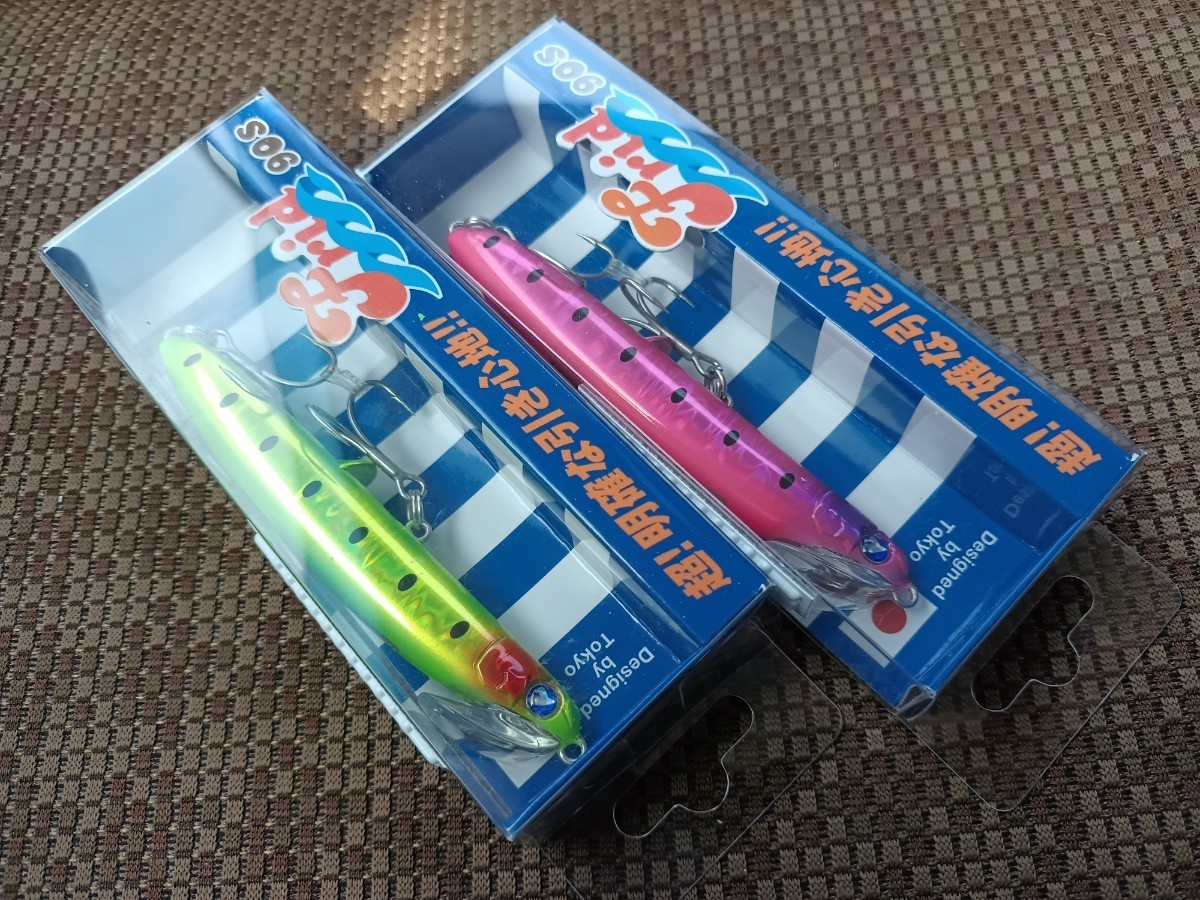ブルーブルー フリッド90S 人気カラーセット