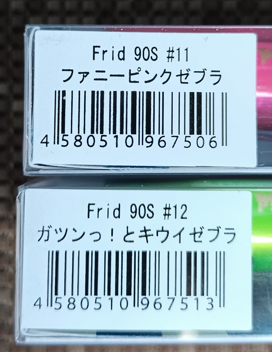 PayPayフリマ|ブルーブルー フリッド90S 人気カラーセット②