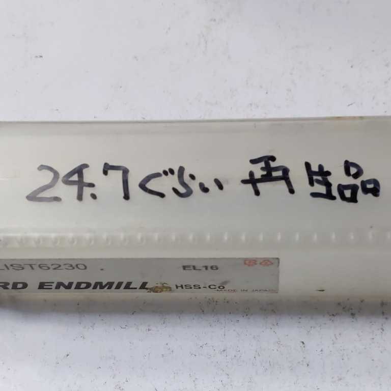 工-160 中古 ハイスエンドミル Φ24.7 ナチ NACHI 2SE _画像3