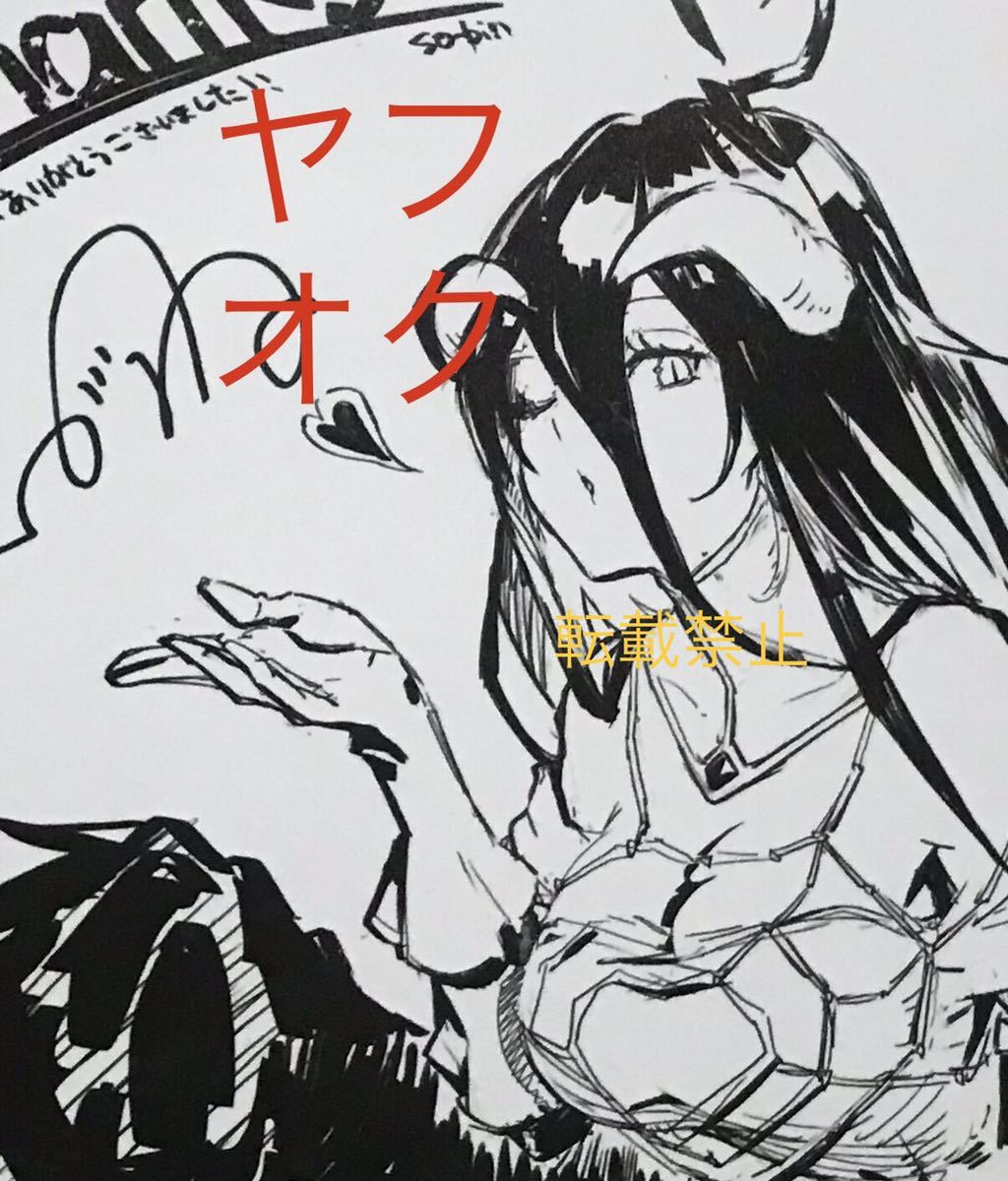 14時までの注文で即日配送 オーバーロード 特典 アニメ OVER LORD 漫画