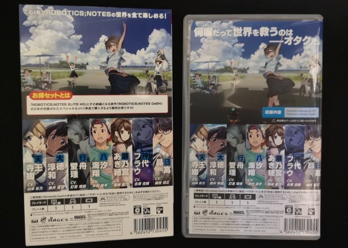 美品　ROBOTICS;NOTES お得セット - Switch　ロボティクスノーツ　スイッチ