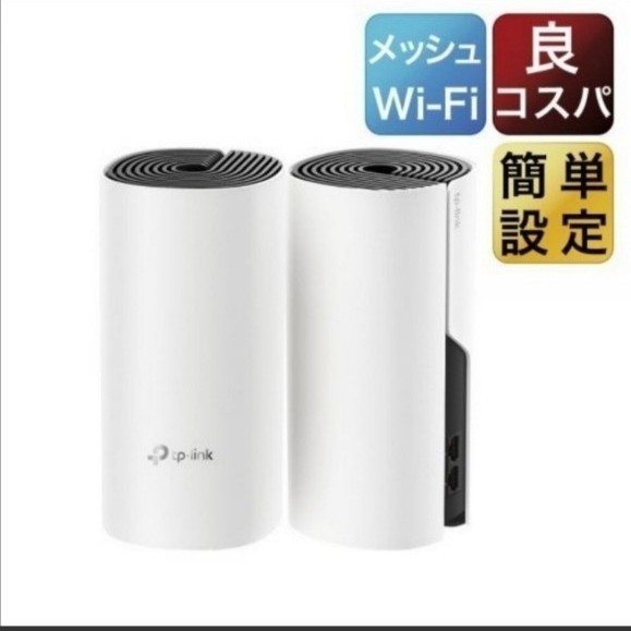 楽天ランキング1位】 XE75 メッシュWiFi tp-link Deco 2-pack トライ