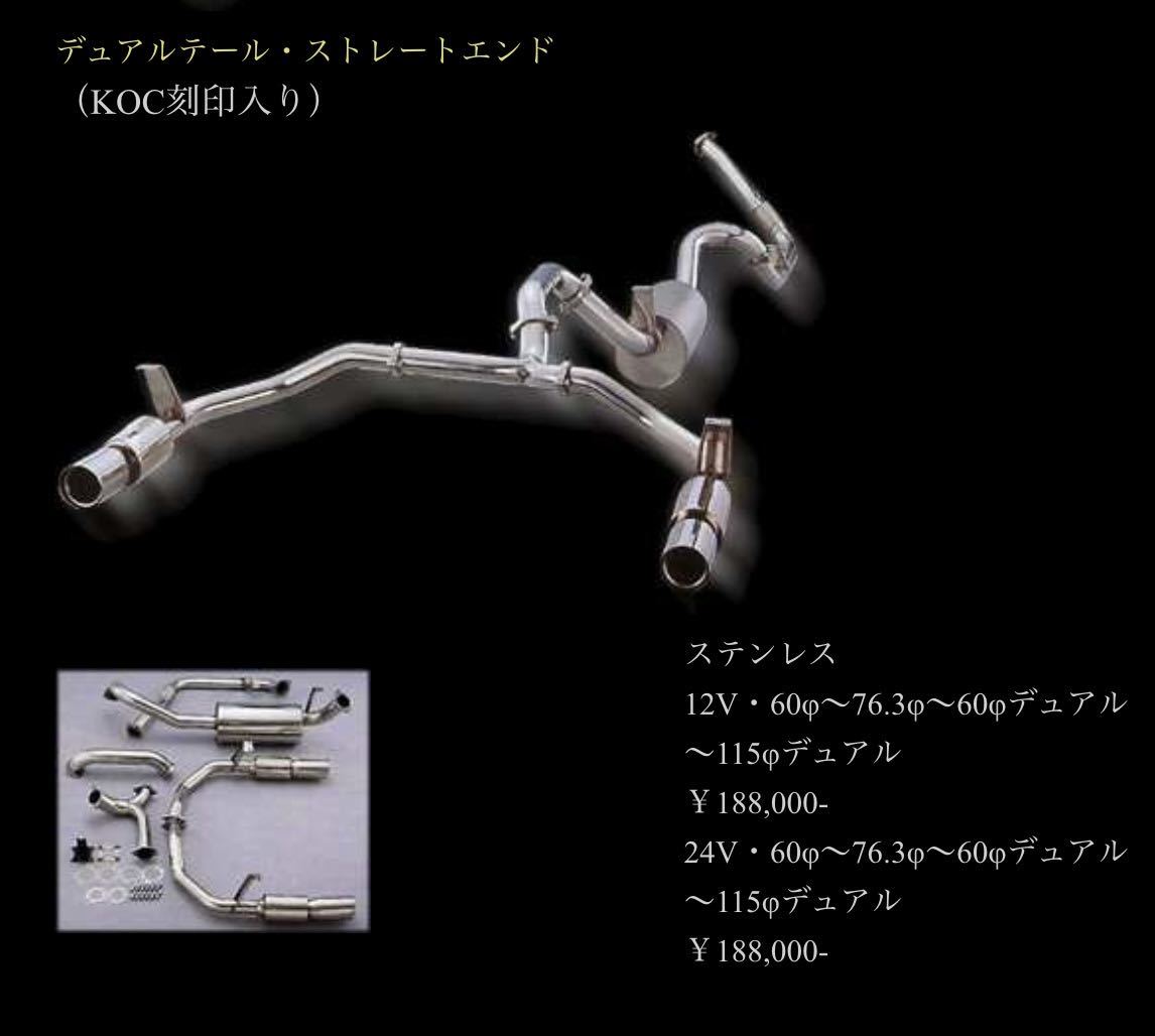 ヤフオク! - 希少!ランクル80 KOC ディーゼルターボ用ステンレスマ...