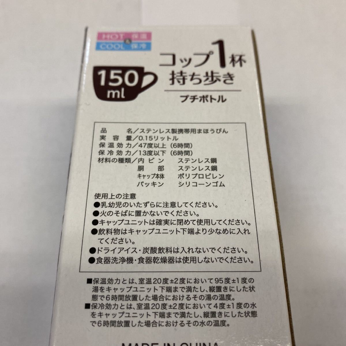 水筒 プチボトル マグボトル 150ml