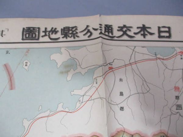 ◆古地図 日本交通分縣地図 東宮御成婚記念 佐賀県◆大正15年10月5日発行 其ニ十九 約53.5㎝×77㎝ 戦前 大阪毎日新聞 レア稀少♪2F-110319_画像5