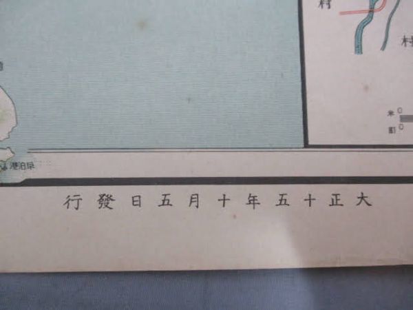 ◆古地図 日本交通分縣地図 東宮御成婚記念 佐賀県◆大正15年10月5日発行 其ニ十九 約53.5㎝×77㎝ 戦前 大阪毎日新聞 レア稀少♪2F-110319_画像8