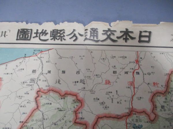 ◆古地図 日本交通分縣地図 東宮御成婚記念 長野県◆大正15年7月10日発行 其二十七 約77㎝×53.5㎝ 戦前 大阪毎日新聞 レア稀少♪2F-20319_画像5