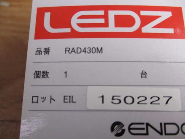 *LEDZ LED подвижный светильник лампа комплект * не использовался товар ERS4010W RAD430M. глициния освещение осветительное оборудование суммировать!H-110108