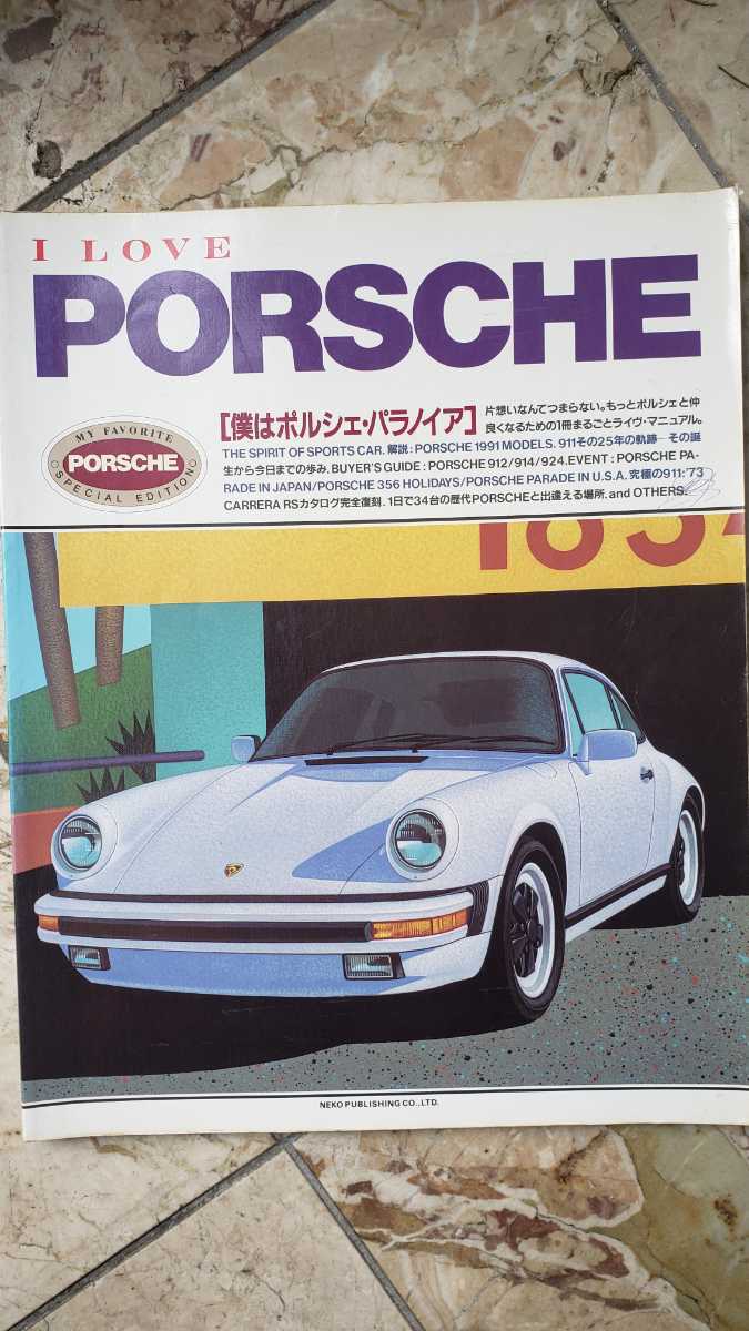 アイ・ラブ・ポルシェ PORSCHE ポルシェ・パラノイア 1995【管理番号G2cp本2431】_画像1