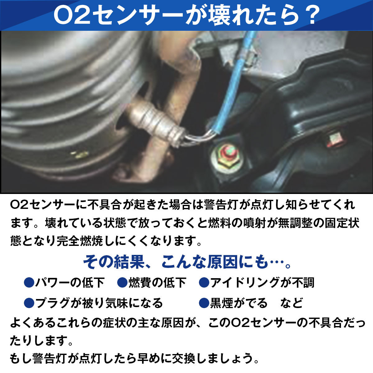新品 ポン付 O2センサー オーツーセンサー ラムダセンサー ハイゼットカーゴ S200V S210V リア側 ターボ含む 89465-97502 OZA671-EE2_画像5