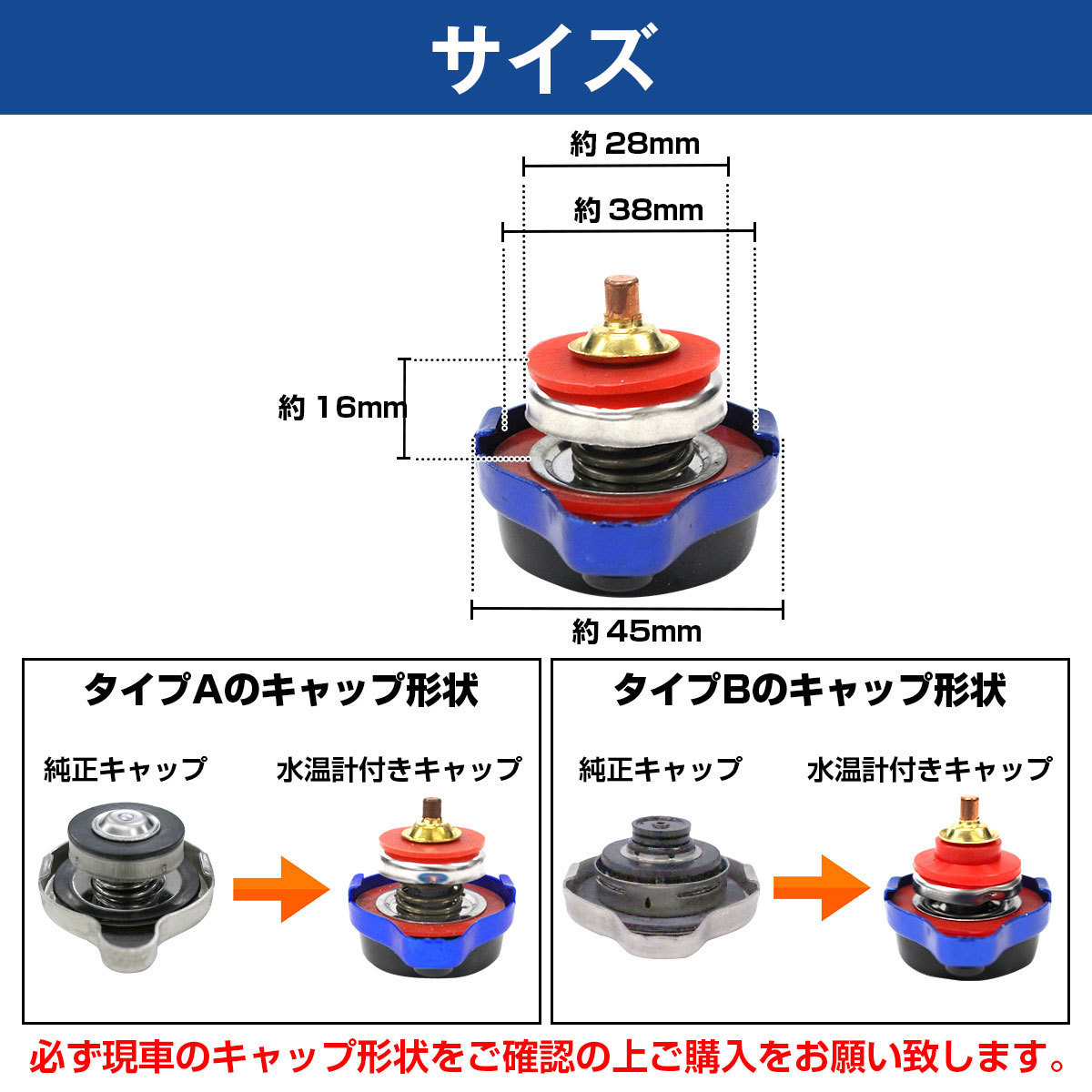 水温計付き ラジエーターキャップ 1.1k タイプA [ブルー/青色] ミニカ/MINICA H22A H22V H27A H27V 1990/03-1993/09 エンジン型式/3G83_画像2