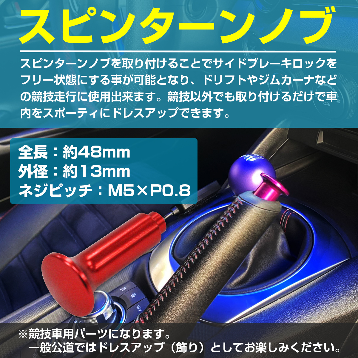 アルミ製 サイドブレーキ スピンターン ノブ レッド スピタンノブ サイドブレーキ ドリフト トヨタ GXE110系 ヴェロッサ_画像2