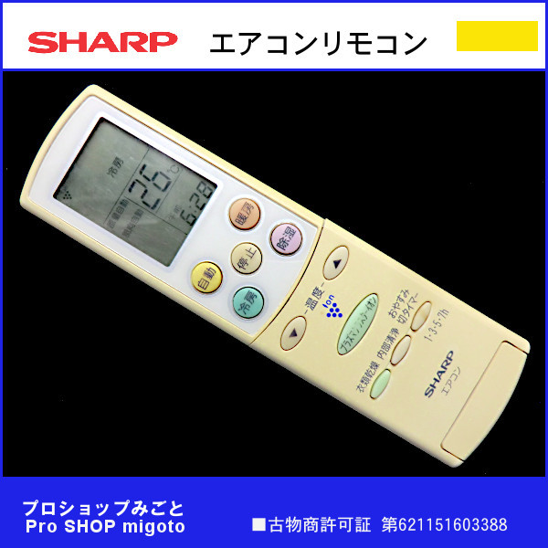 164円 季節のおすすめ商品 シャープ エアコンリモコン A637JB 164円 季節のおすすめ商品 シャープ エアコンリモコン A637JB