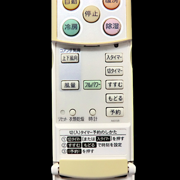 164円 季節のおすすめ商品 シャープ エアコンリモコン A637JB 164円 季節のおすすめ商品 シャープ エアコンリモコン A637JB
