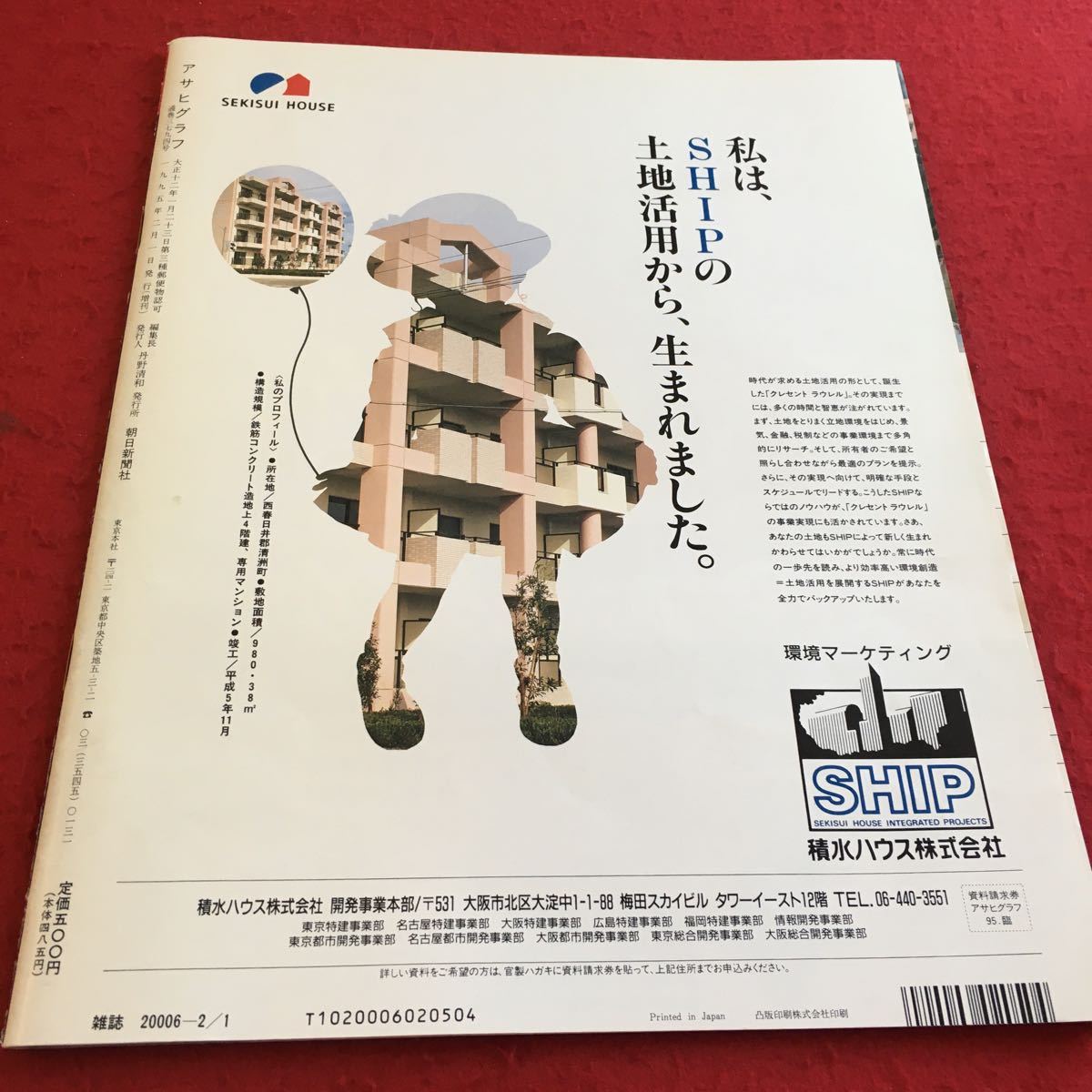 傷あり