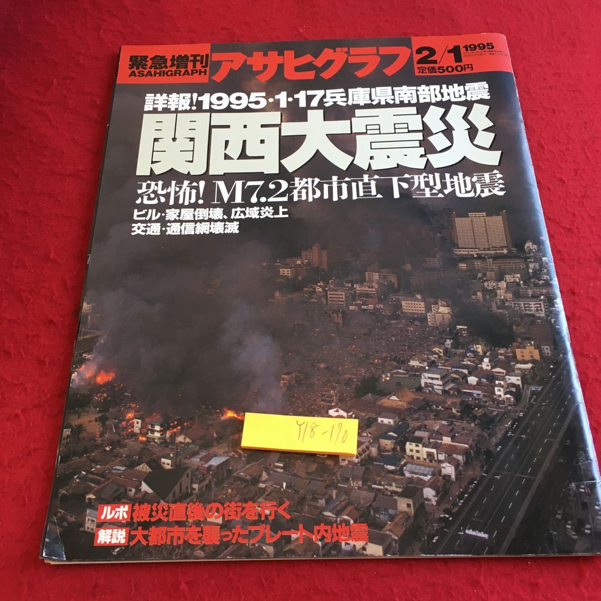 傷あり