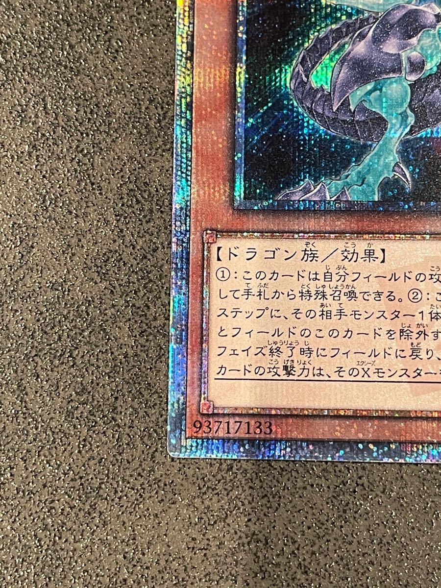 遊戯王 銀河眼の光子竜 ギャラクシーアイズフォトンドラゴン 20th