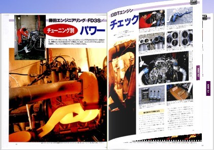 「13B　ロータリーエンジン組み付け作業徹底」Vol.011/DVD+「13B&FC3S FD3S Tuning」CDの2枚をトールケースに収めたセット決定版!_CD