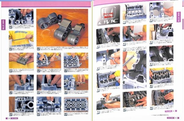  старый машина * распроданный машина DIY помощь manual 1997 год [CIVIC B16A B18 ENGINE TUNING]PDF версия.CD внутри данные .PC. диск верх . копирование делать просматривание.