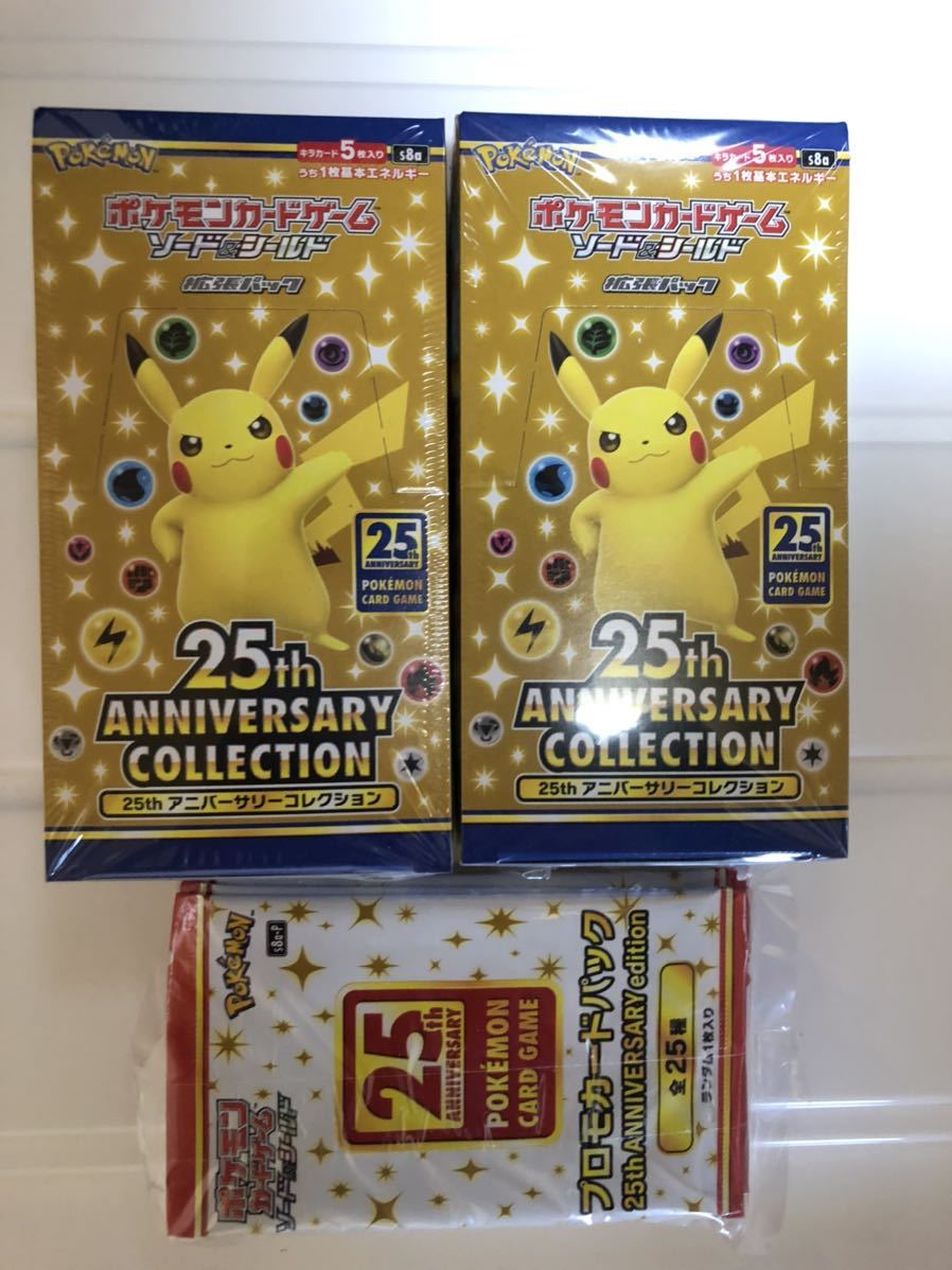 ポケモンカードゲーム ソード＆シールド 拡張パック 25th 2BOX 