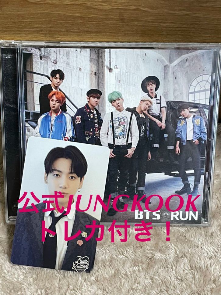 BTS 防弾少年団 RUN Japanese ver CD ジョングク JUNGKOOK 公式トレカおまけ付き！_画像1