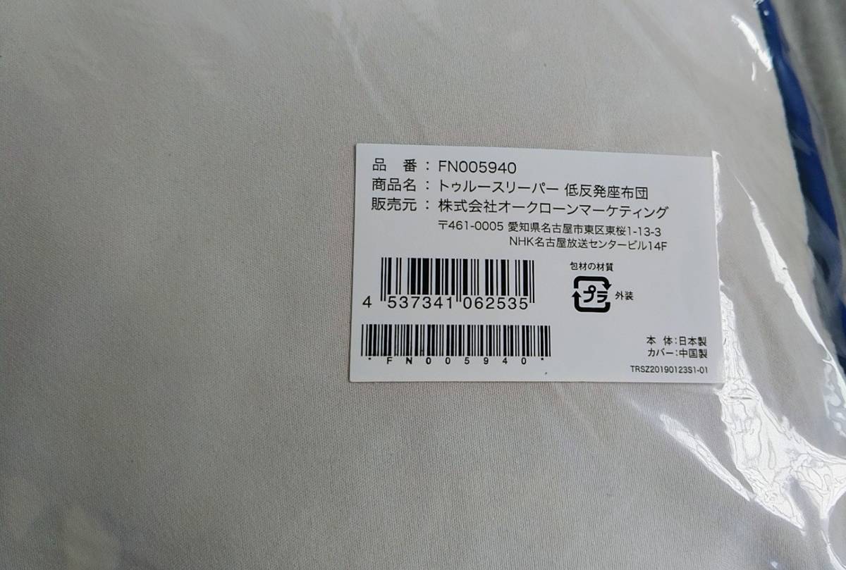 格安 ショップジャパン 正規品 ミニ トゥルースリーパー ごろ寝マット 低反発座布団 2点セット(折りたたみ、薄型マットレス)|売買されたオークション情報、yahooの商品情報をアーカイブ公開 - オークファン(aucfan.com) 格安 ショップジャパン 正規品 ミニ トゥルースリーパー ごろ寝マット 低反発座布団 2点セット(折りたたみ、薄型マットレス)|売買されたオークション情報、yahooの商品情報をアーカイブ公開 - オークファン(aucfan.com)