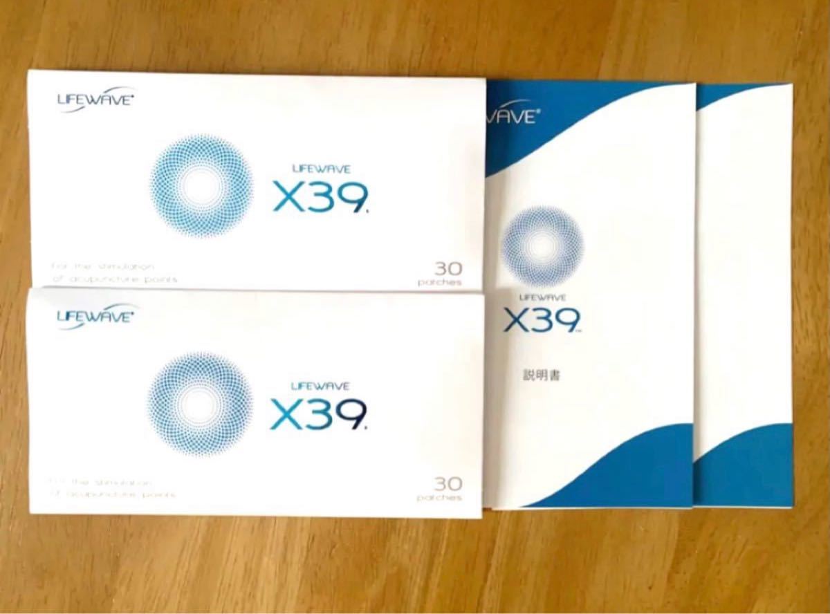 ライフウェーブx39 2個セット www.lram-fgr.ma