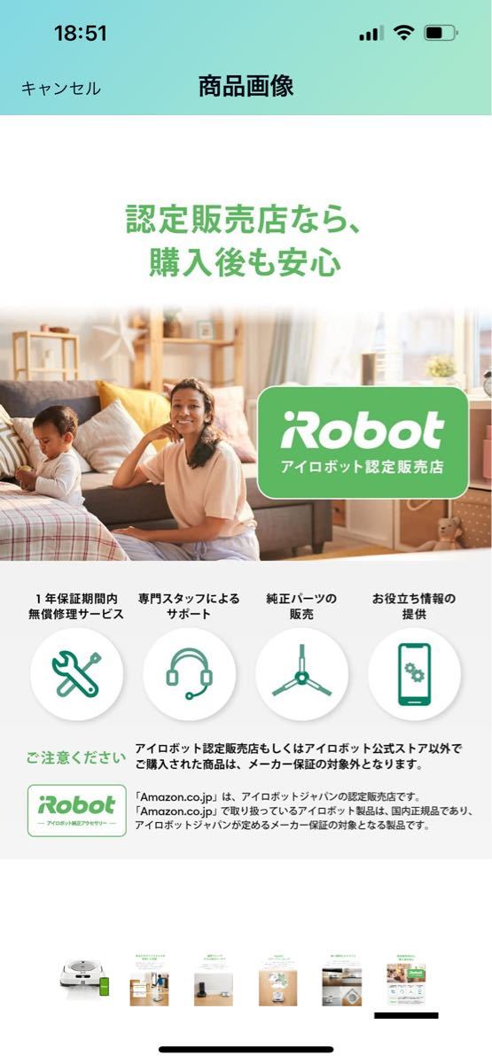 最安値　新品・未使用　Wi-Fi・Alexa対応　簡単スマホで操作　iRobotブラーバジェットm6 ロボット掃除機　スマート家電