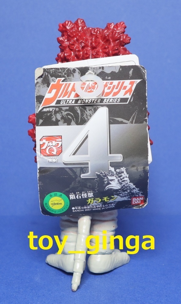 Yahoo!オークション - ウルトラ怪獣シリーズ ガラモン 2007年版 Yahoo!オークション - ウルトラ怪獣シリーズ ガラモン 2007年版