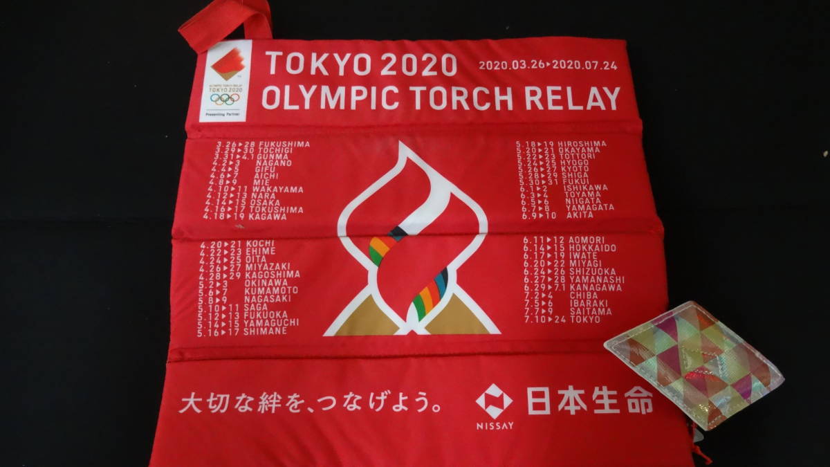 東京オリンピック2020 　聖火リレー　未使用　非売品_画像8