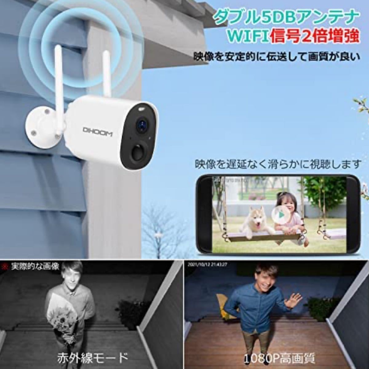 ワイヤレス防犯カメラ 屋外 ソーラー 監視カメラ16700mAh WiFi強化 DIHOOM ネットワークカメラ