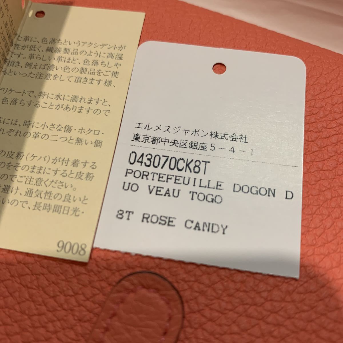美品 エルメスドゴンGMピンク長財布 ローズキャンディ 本革コイン