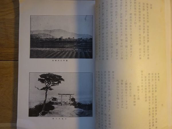 熊本写真会 編纂、林立夫 記述『写真解説 加藤清正』明治42年初版_画像7