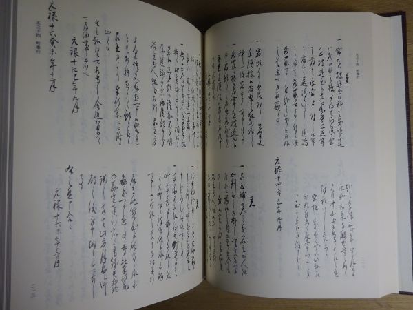 内閣文庫所蔵史籍叢刊 37~43 憲教類典』全7冊揃 汲古書院 昭和 内閣文庫所蔵史籍叢刊 37~43 憲教類典』全7冊揃 汲古書院 昭和