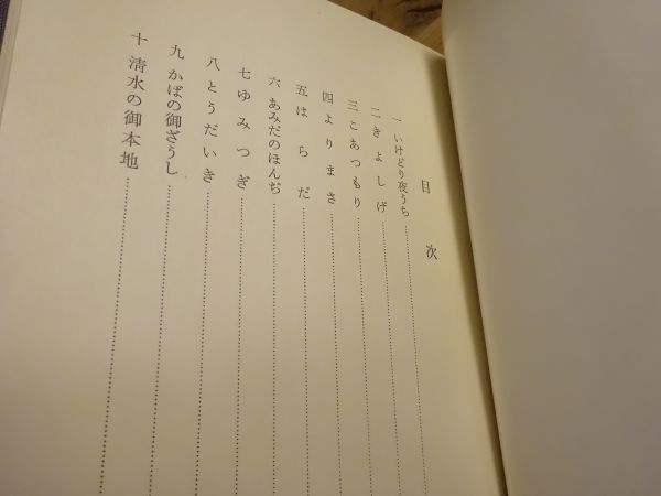 天理図書館善本叢書9、50『古浄瑠璃集』『古浄瑠璃続集』2冊揃　天理大学出版部　昭和47、54年初版函月報_画像3