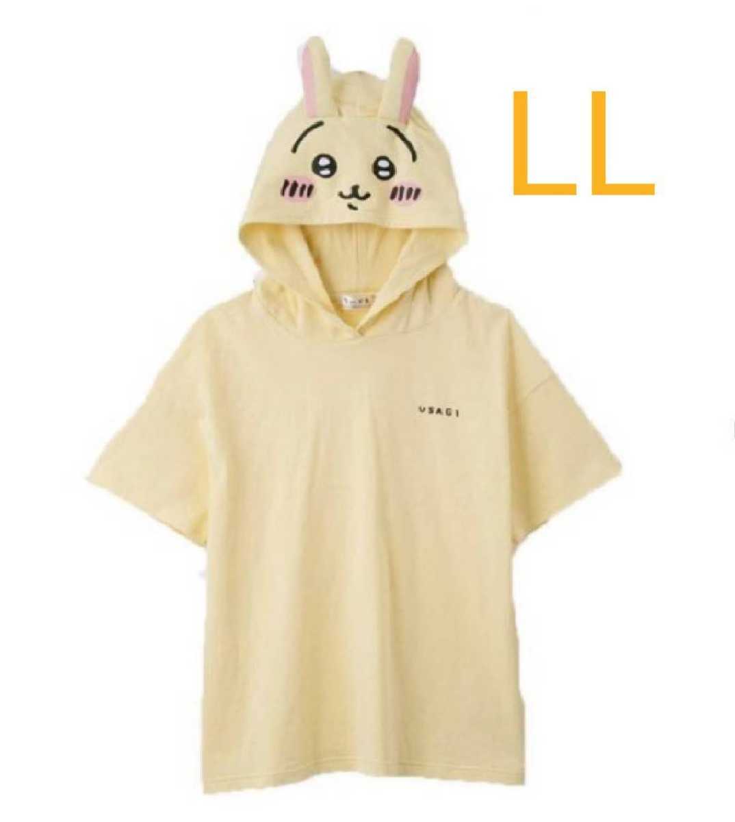 値下げ レア ちいかわ うさぎ パジャマ ルームウェア 新品未使用