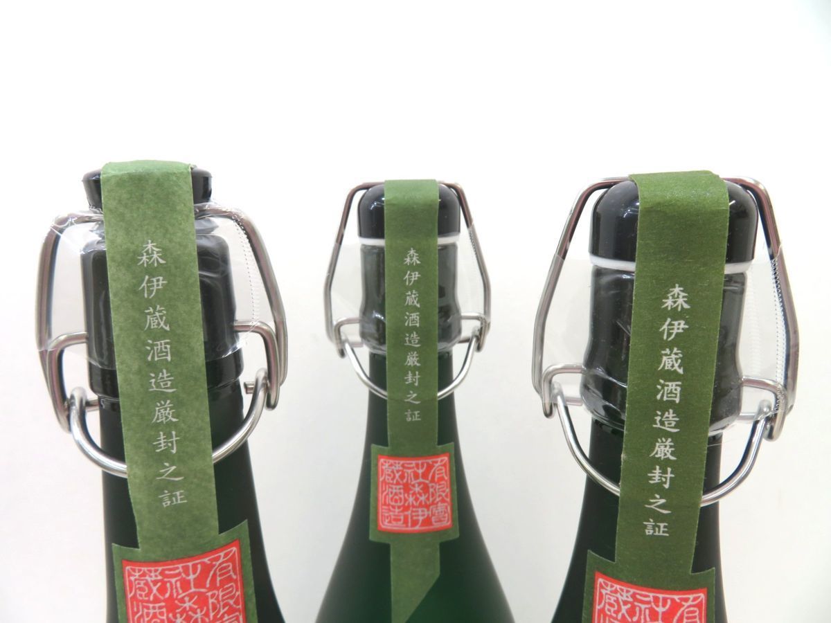 千葉県内限定】古酒 3本セット 芋焼酎 森伊蔵 極上の一滴 長期洞窟熟成