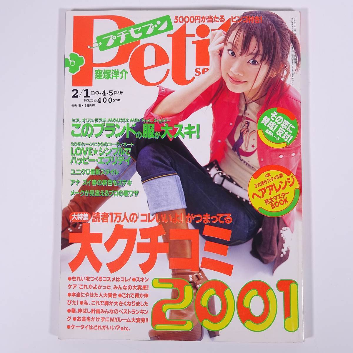 Yahoo!オークション - Petit Seven プチ Yahoo!オークション - Petit Seven プチ