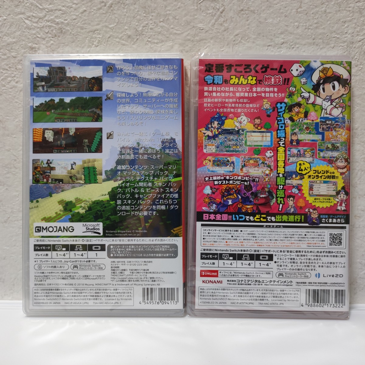 4本セット】大乱闘スマッシュブラザーズ SPECIAL / 世界のアソビ大全51